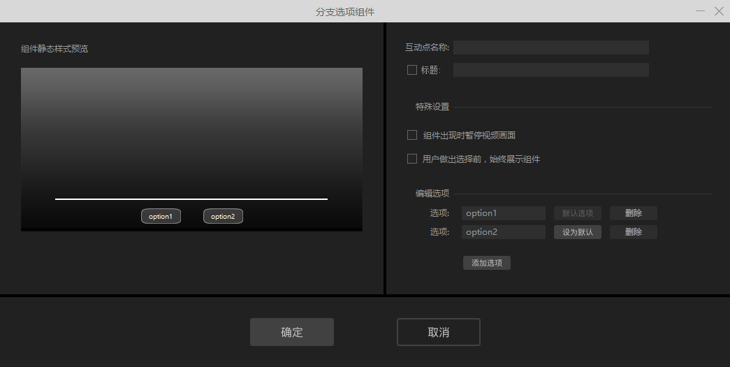 组件属性设置
